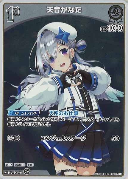 [hBP01]天音かなた【R】hBP01-013