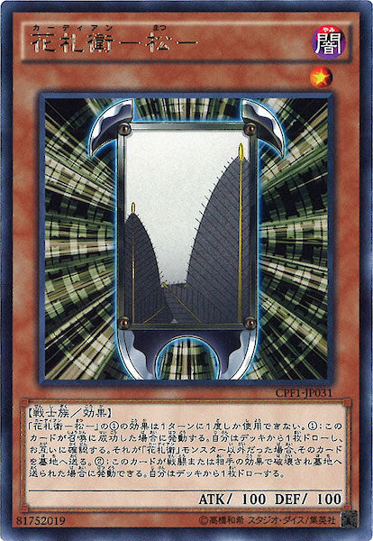 コレクターズパック - 閃光の決闘者編 - - 遊戯王カード/YuGiOhTCG