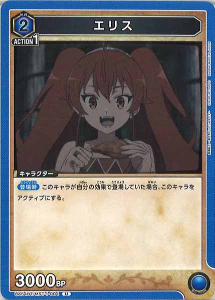 [UA54-BT]エリス【U】UA54BT/MST-1-004