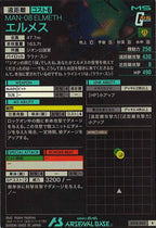 [BP08]エルメス【R】BP08-002