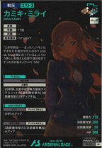 [PR]カミキ・ミライ(PARALLEL)【PR】PR-316