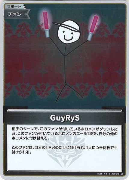 [hBP08]GuyRyS【S】hBP08-106