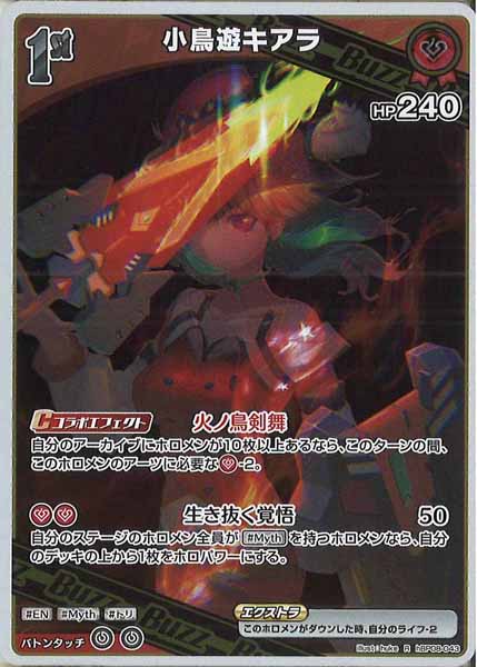 [hBP08]小鳥遊キアラ【R】hBP08-043
