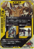 [PCX]この世界は奪わせない！(修正前)(パラレル) 【PR】PCX-025