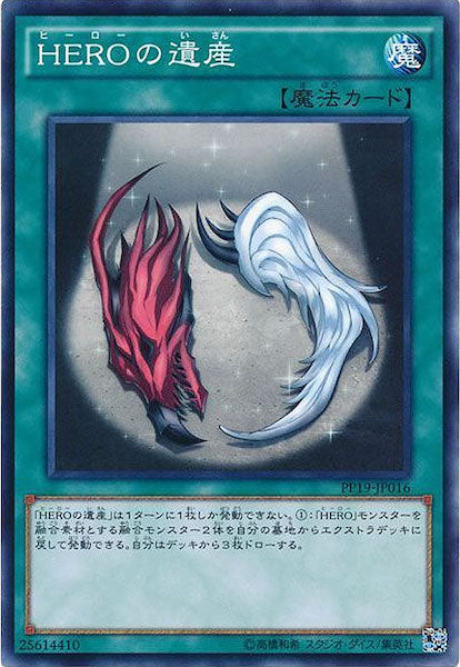 [PP19]HEROの遺産(ノーマル)PP19-JP016