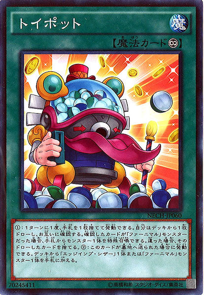 [NECH]トイポット(ノーマル)NECH-JP060