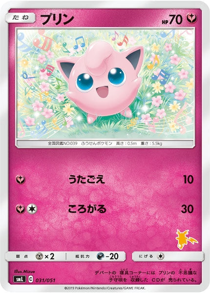 SML]ファミリーポケモンカードゲーム - ポケモンカード