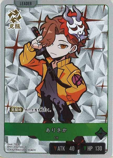 [BP-01]ありさか【LR】BP01-014/100