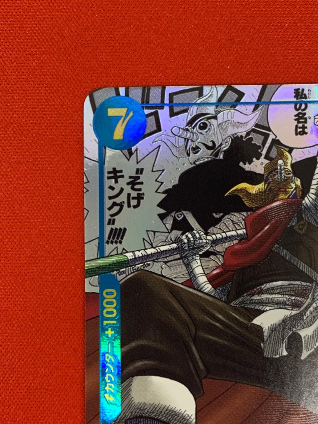 [OP_OP-03]そげキング（Sパラレル）【SEC】OP03-122(漫画背景)