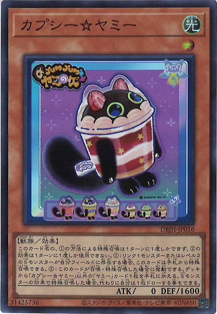 [DBJH]カプシー☆ヤミー(スーパーレア)DBJH-JP016