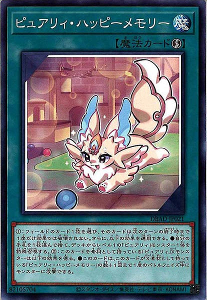 [DBAD]ピュアリィ・ハッピーメモリー(ノーマル)DBAD-JP021