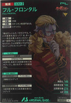 [PR]フル・フロンタル【PR】PR-077