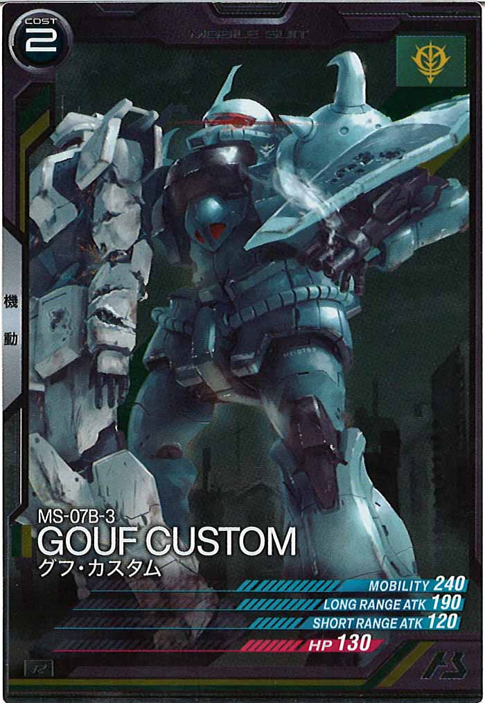 [AB02]グフ・カスタム【R】AB02-012