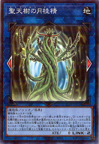 [21PP]聖天樹の月桂精(ノーマルパラレル)21PP-JP018