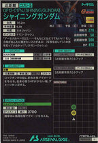 [AB04]シャイニングガンダム(PARALLEL)【U】AB04-035