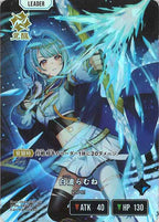 [BP-04]白波らむね【LRP】BP04-089