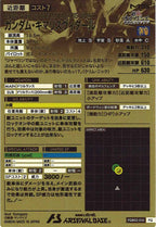 [FQB02]ガンダム・キマリスヴィダール【FQ】FQB02-014