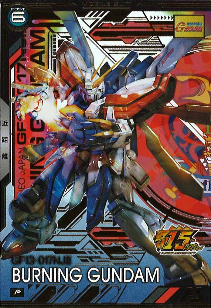 [BP08]ゴッドガンダム【P】BP08-004