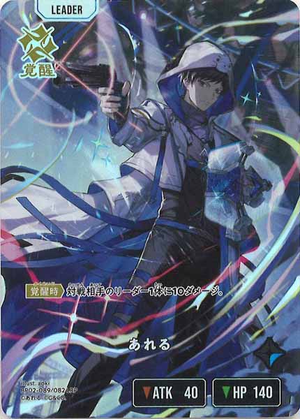 BP02]第2弾 Exceed Rampage - Xross Stars クロススターズ クロスタ