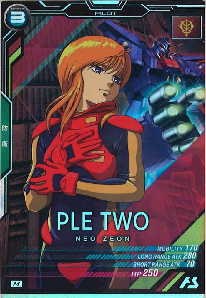 [LX02]プルツー【M】LX02-082