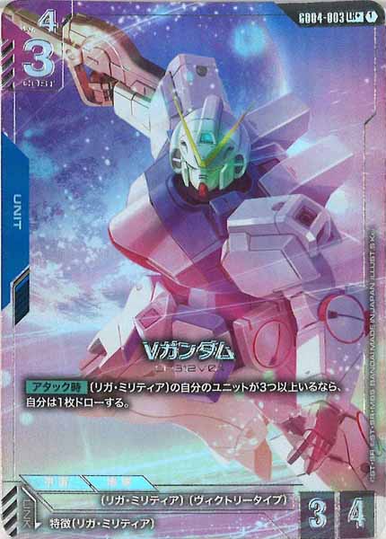 ブースターパック - GUNDAM CARD GAME /ガンダムカードゲーム トレカ