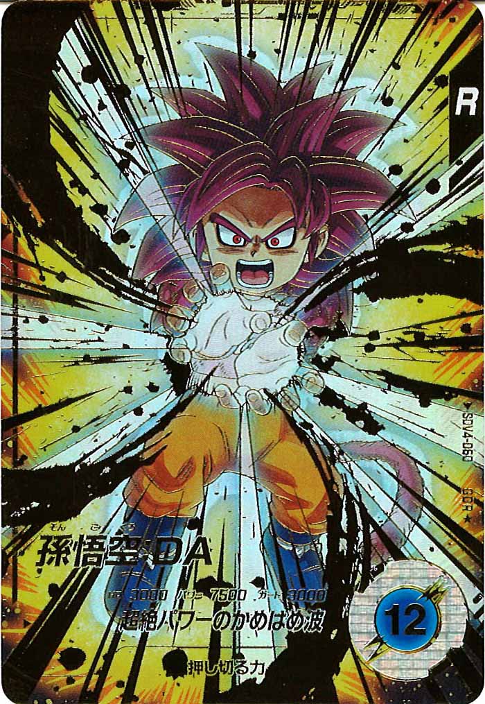 SDV]4弾 - ドラゴンボールスーパーダイバーズ/DBSDV トレカ通販
