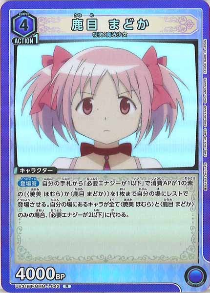 [UA31-BT]鹿目 まどか【R】UA31BT/MMM-1-042