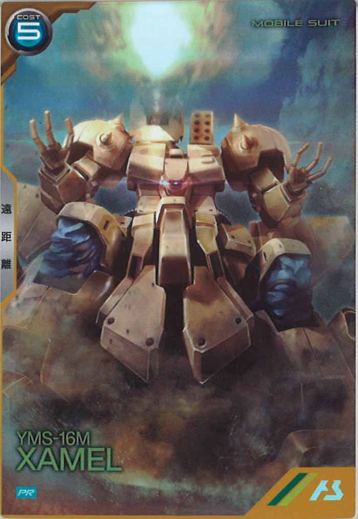 [PR]ザメル【PR】PR-211