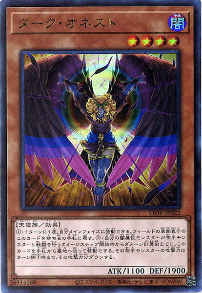 [LIOV]ダーク・オネスト(ウルトラレア)LIOV-JP022