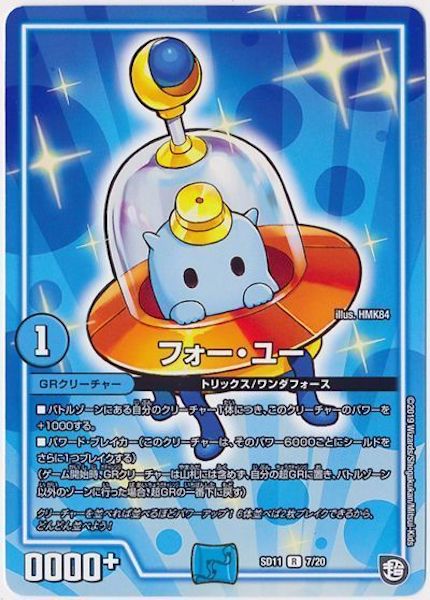 [DMSD-11]フォー・ユー【R】7/20