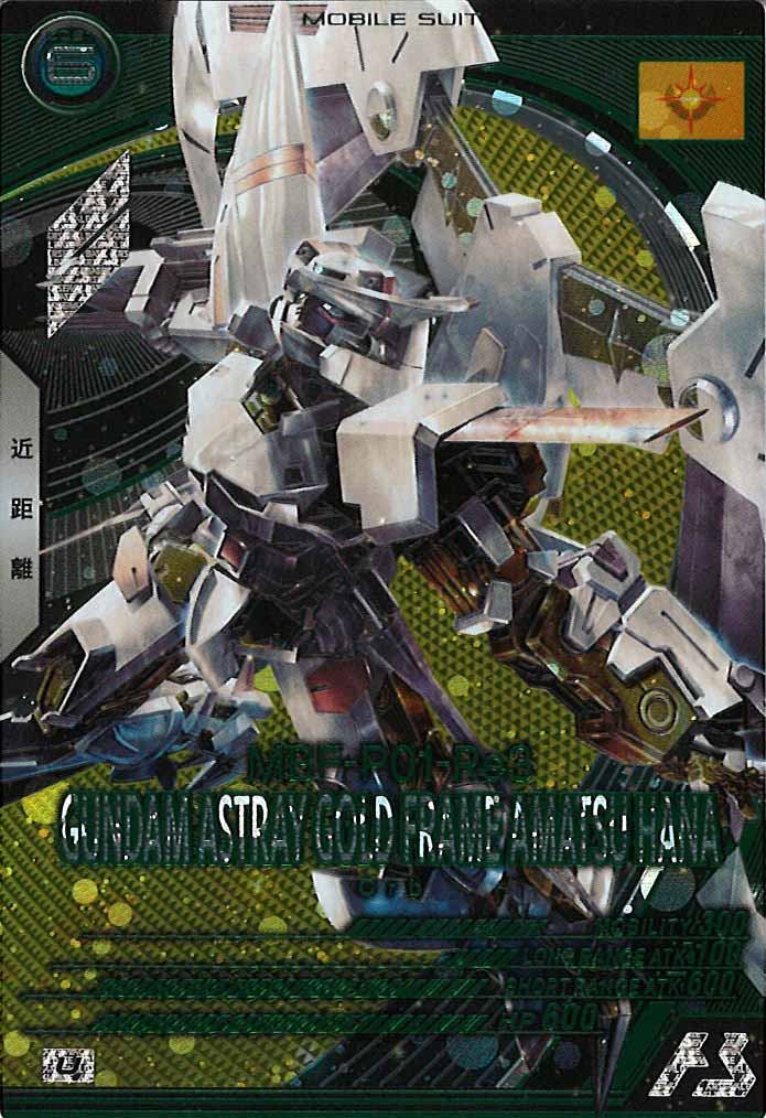 [VEB03]ガンダムアストレイ ゴールドフレーム天ハナ【U】VEB03-014