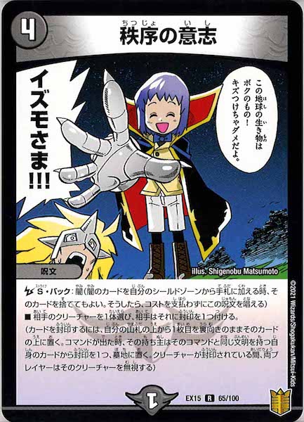 [DMEX-15]秩序の意志【R】65/100