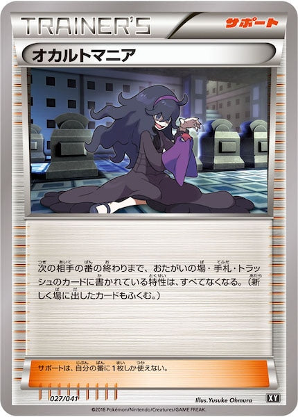 SMG]デッキビルドBOX ウルトラサン ウルトラムーン - ポケモンカード