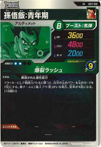 [DB_SDV7]孫悟飯:青年期【SR】SDV7-008