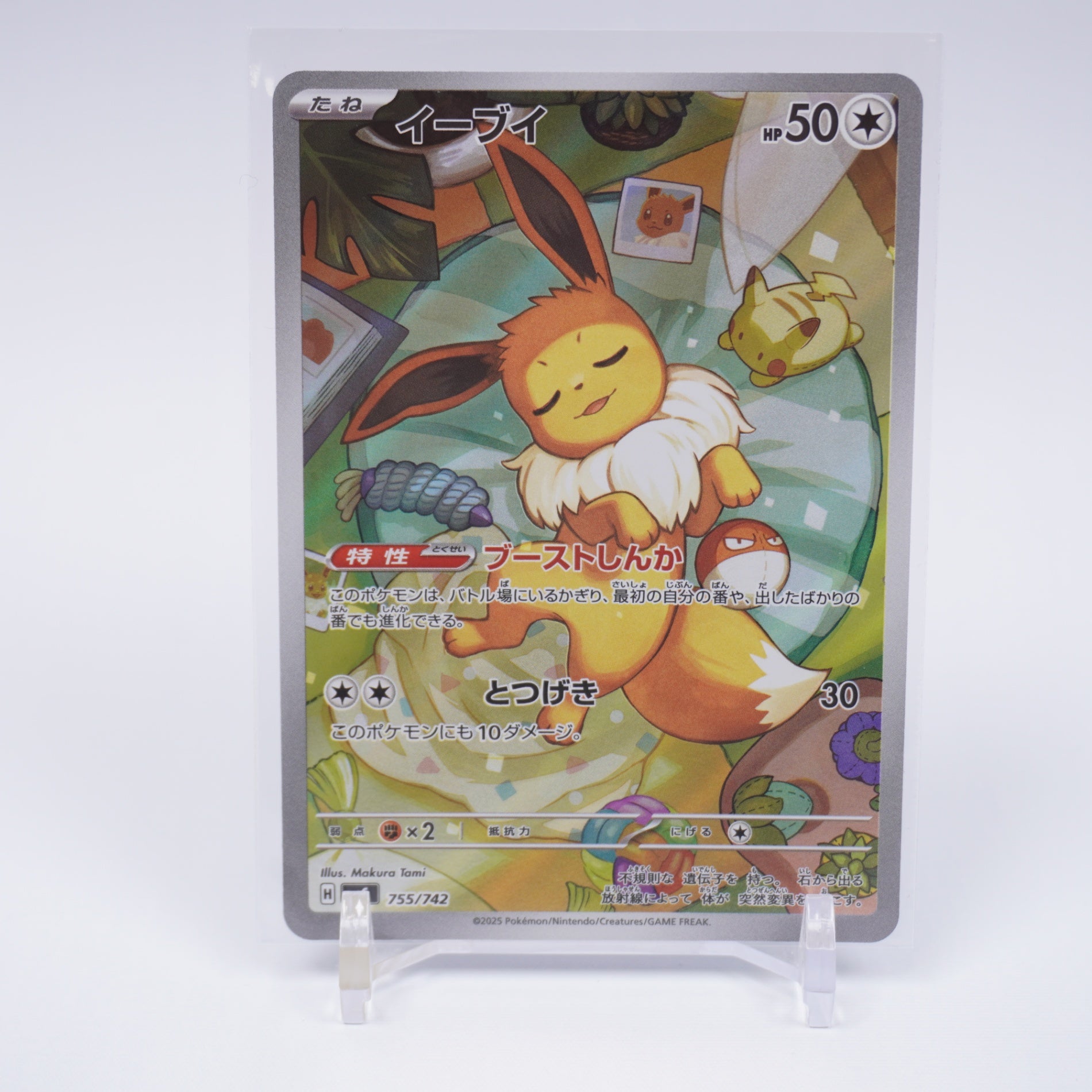MC]スタートデッキ100 バトルコレクション - ポケモンカードゲーム