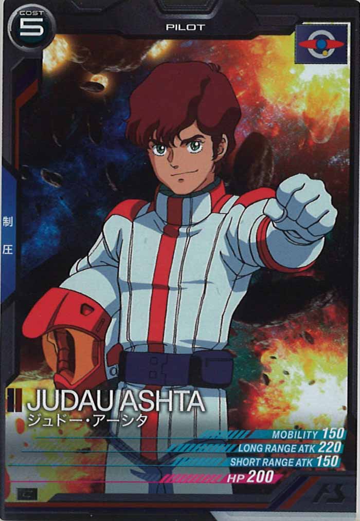 [LX02]ジュドー・アーシタ【C】LX02-079