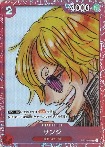 [OP_PROMO]サンジ(パラレル)【C】ST01-004(フィナーレセット赤枠)