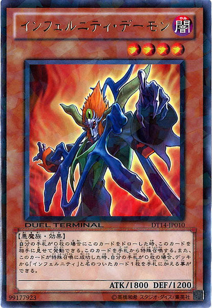 DUEL TERMINAL －破滅の邪龍 ウロボロス！！－ - 遊戯王カード