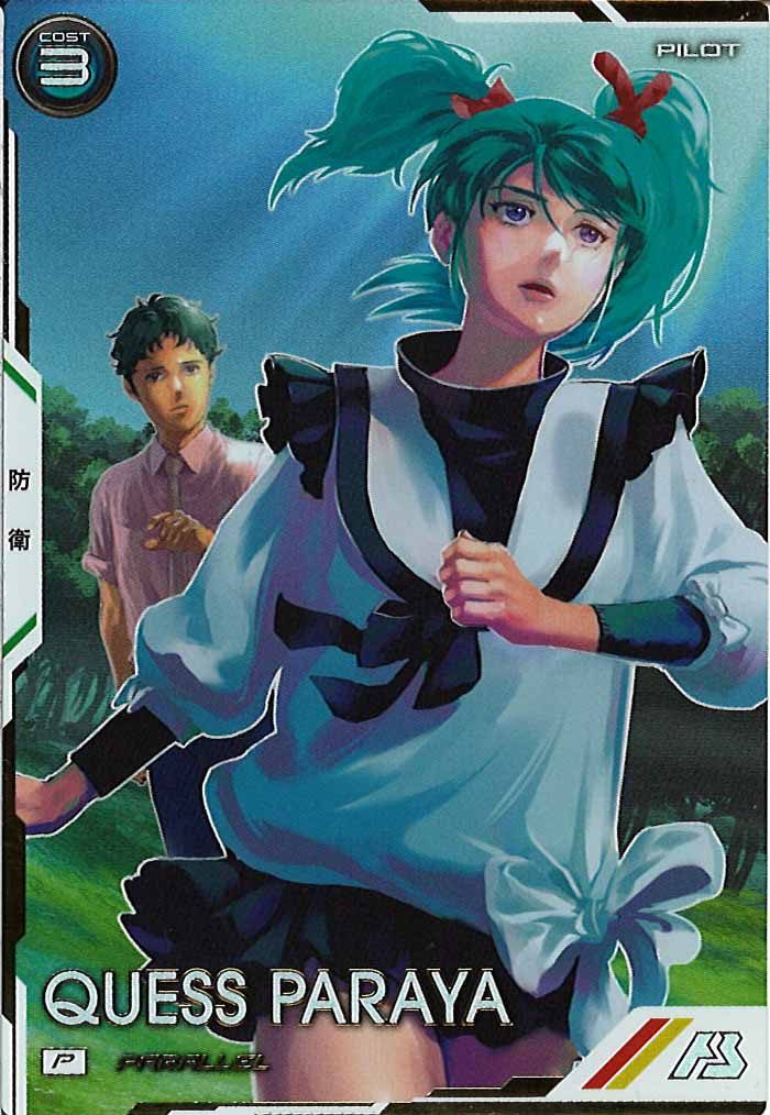 [FQB06]クェス・パラヤ(PARALLEL)【P】FQB06-020