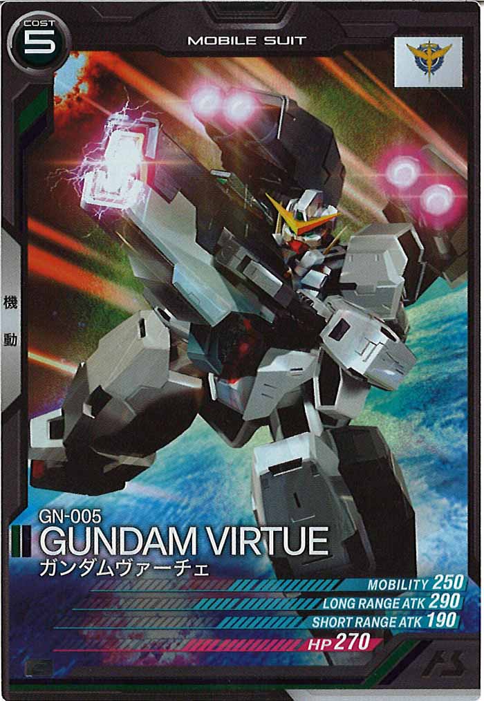 [AB03]ガンダムヴァーチェ【C】AB03-053