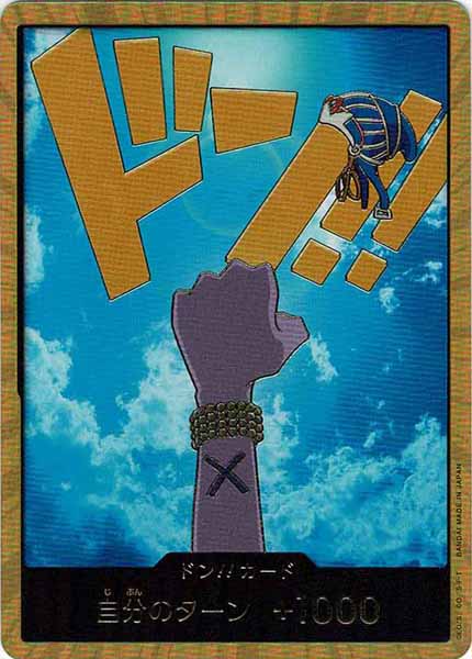 [OP_PRB-01]ドン！！カード(2C)【NoMark】PRB-01※金枠フォイル ビビ