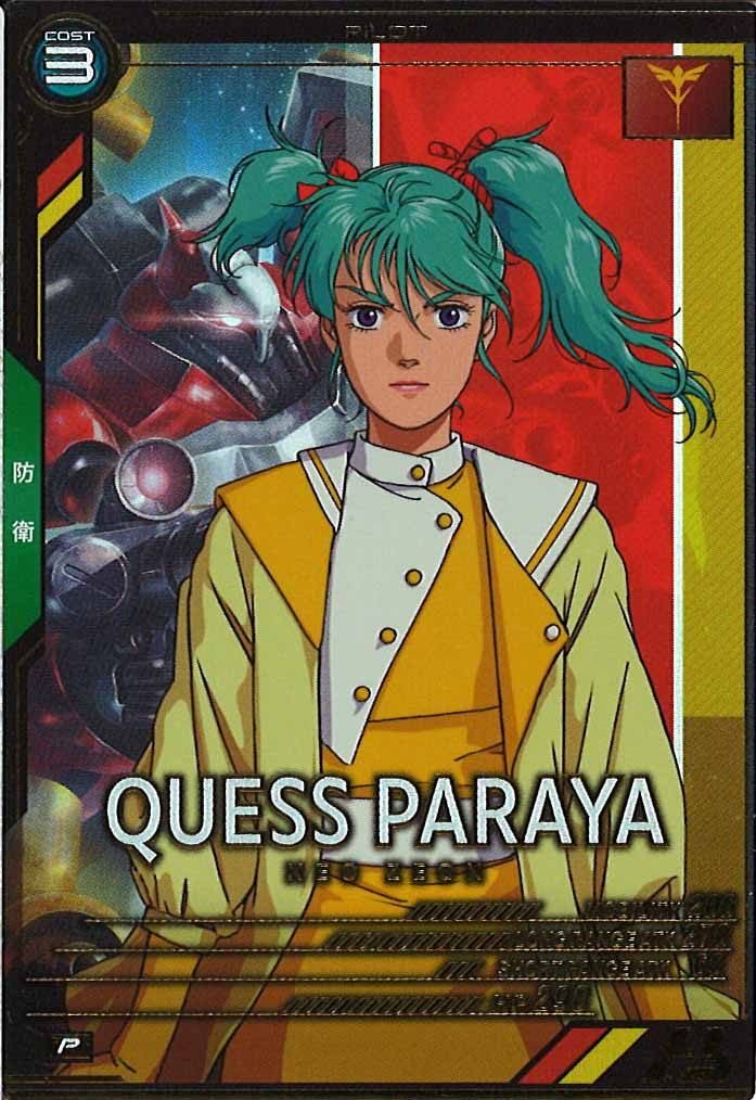 [FQB06]クェス・パラヤ【P】FQB06-020