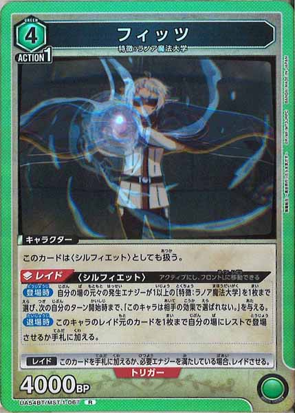 [UA54-BT]フィッツ【R】UA54BT/MST-1-067