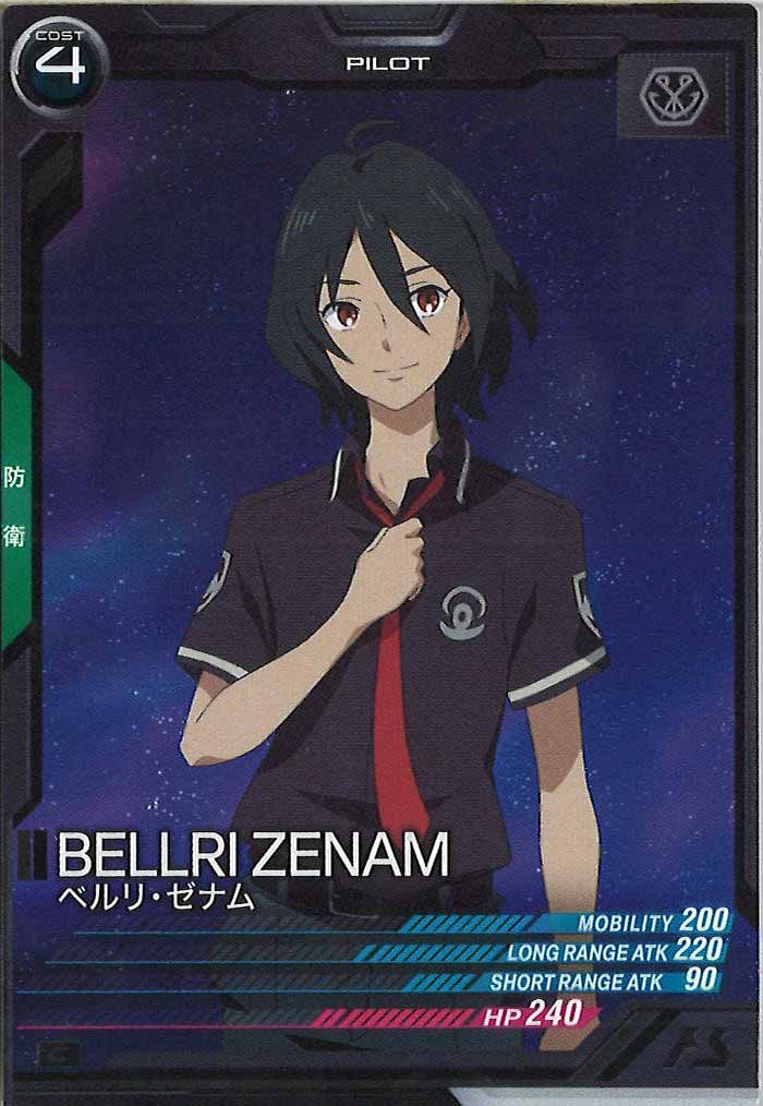 [FQ02]ベルリ・ゼナム【C】FQ02-061