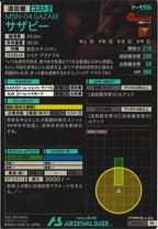 [PR]サザビー(PARALLEL)【PR】PR-273