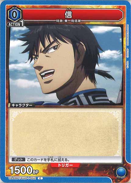[UA48-BT]信【C】UA48BT/KGD-1-052
