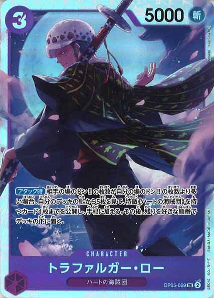 [OP_OP-05]トラファルガー・ロー【SR】OP05-069