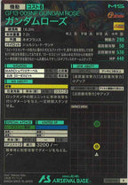 [FQ02]ガンダムローズ【R】FQ02-013