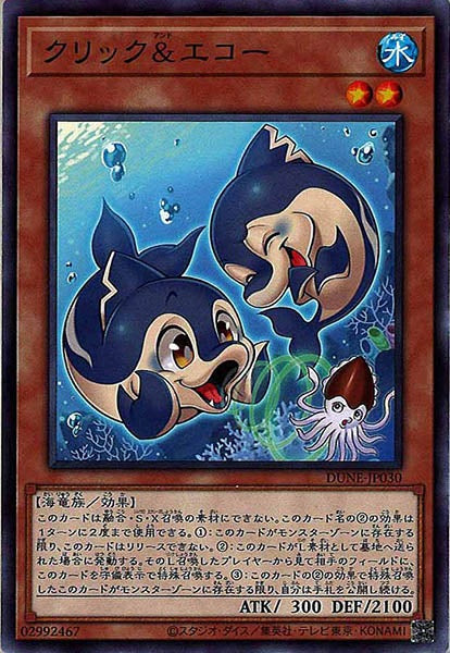 [DUNE]クリック＆エコー(ノーマル)DUNE-JP030