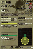 [LXR01]ファルシア【LX】LXR01-007